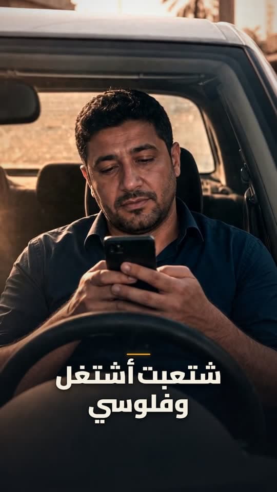 إعلانات تجميل ودفع رقمي مصنوعة باستوديو فوتونكت الذكي